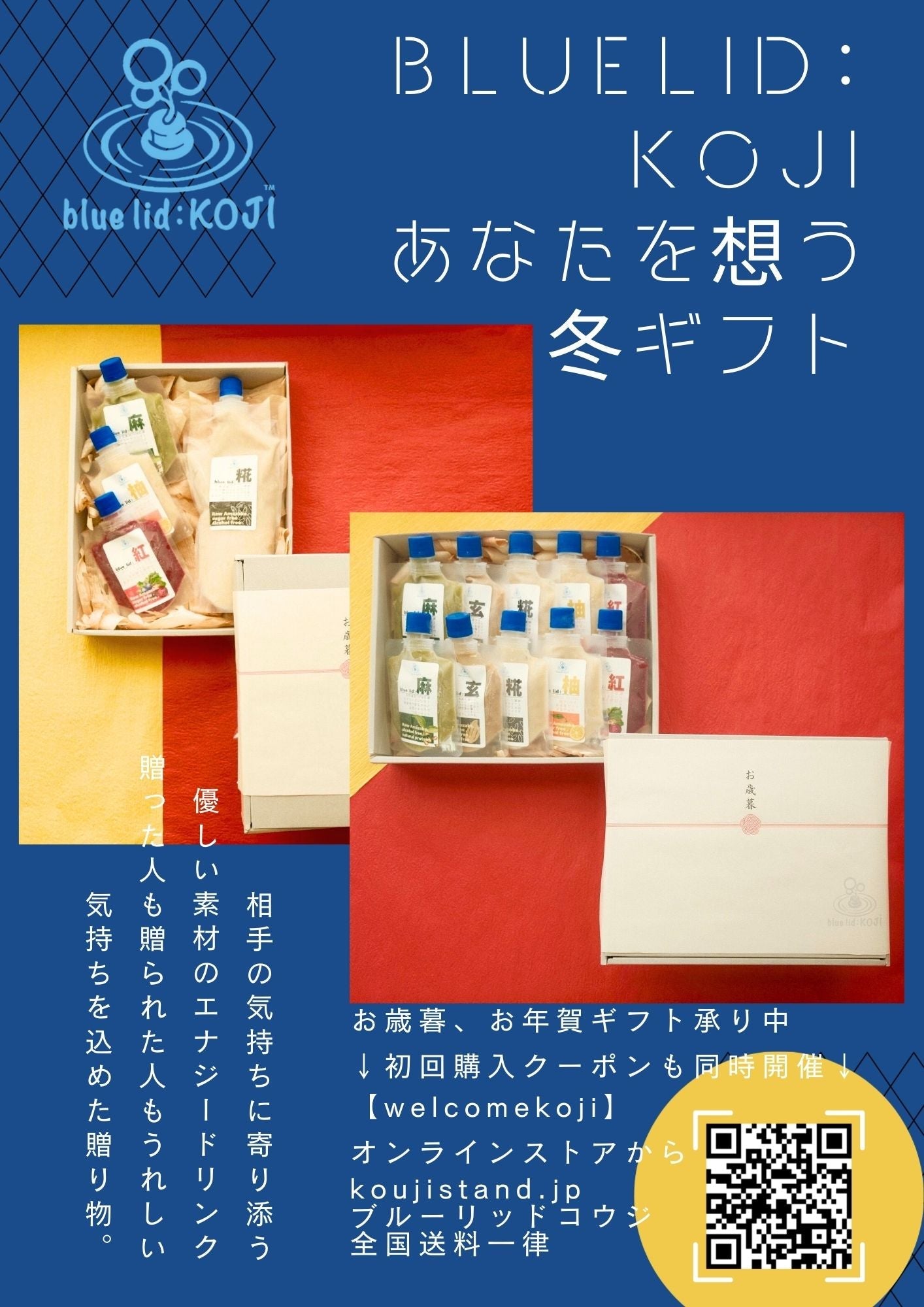 お歳暮、お年賀ギフト承ります。