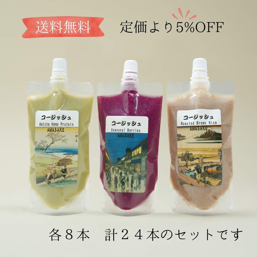 今を楽しむコージッシュ 24本セット