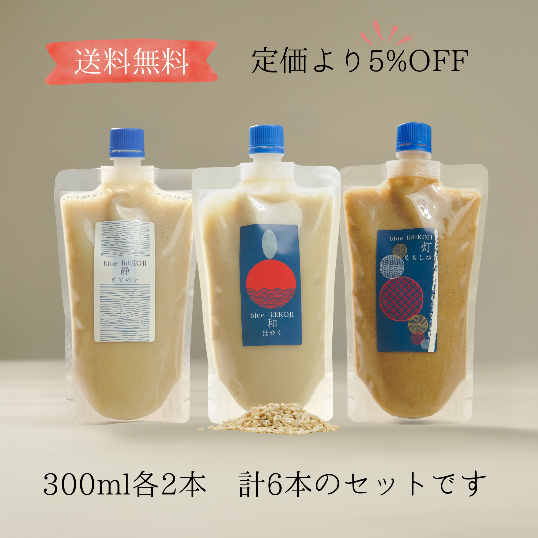 わたしと向き合うご褒美時間セット300