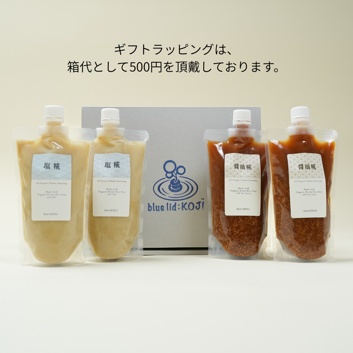 糀調味料セット